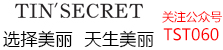 TST庭秘密商城